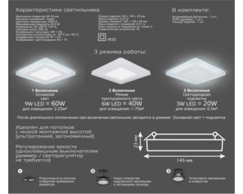 Потолочный светодиодный светильник GAUSS Backlight квадрат 6+3w 540lm 4000k 3 реж led [BL123]