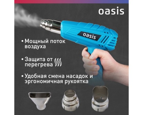 Фен строительный OASIS TG-20 [4640039483830]