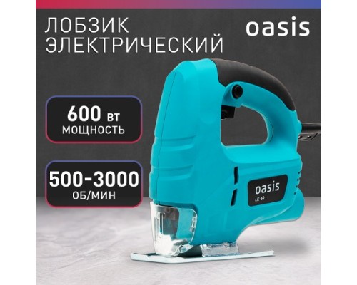 Лобзик сетевой OASIS LE-60 [4640039482390]