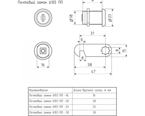 Замок почтовый НОРА-М 6103 ПП для ящика с прямой планкой 