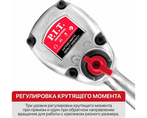 Гайковерт пневматический P.I.T. PAW1300-A купить с доставкой и официальной гарантией