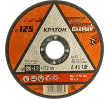 Отрезной круг по металлу КРАТОН A 46 TBF 125х1,2х22,2 мм 