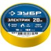 Изолента ЗУБР Электрик-20 желтая пвх, не поддерживает горение, 20м (0,16x19мм), [1234-5_z02]