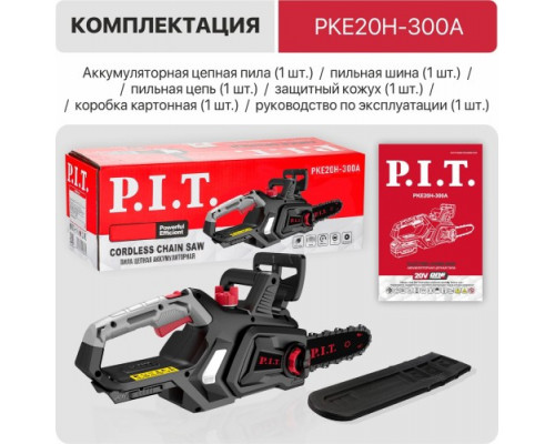 Пила цепная аккумуляторная P.I.T. PKE20H-300A