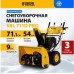 Снегоуборочная машина DENZEL SBL 711D PRO [97655]