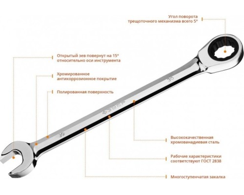Ключ комбинированный трещоточный ЗУБР МАСТЕР гаечный 30 мм, [27074-30]