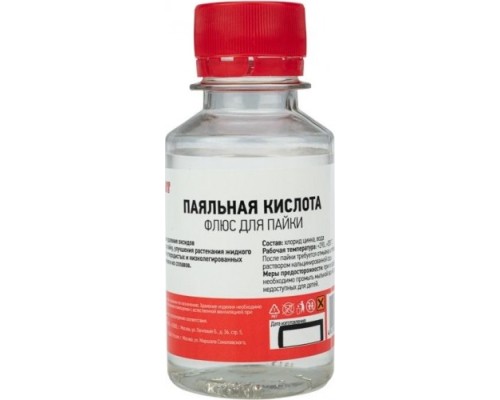 Флюс для пайки REXANT ПР3611 паяльная кислота, 100 мл, флакон [09-3611]