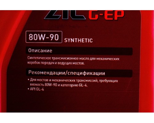 Масло трансмиссионное ZIC G-EP 80W90  1 л [132625]