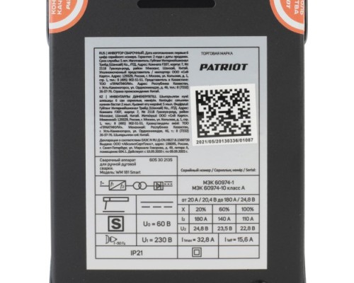 Сварочный инвертор PATRIOT WM 181 Smart [605302135]