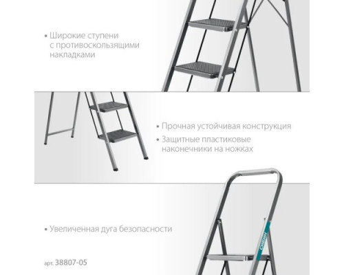 Стремянка стальная Сибин 5 ст, c широкими обрезиненными ступенями 118 см 38807-05 купить с доставкой и официальной гарантией