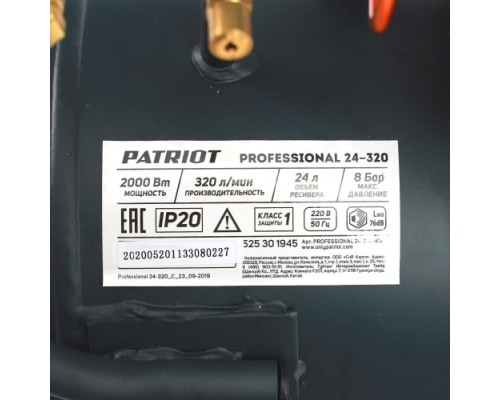 Компрессор поршневой PATRIOT Professional 24-320 [525301945]