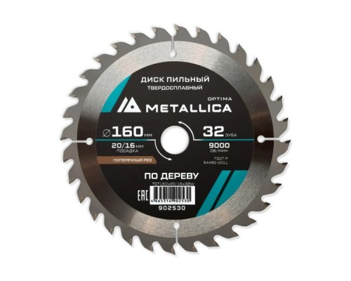 Пильный диск по дереву METALLICA Optima 160x20/16 мм 32 зуба, Т=2,4 мм прод/поперечн [902530]