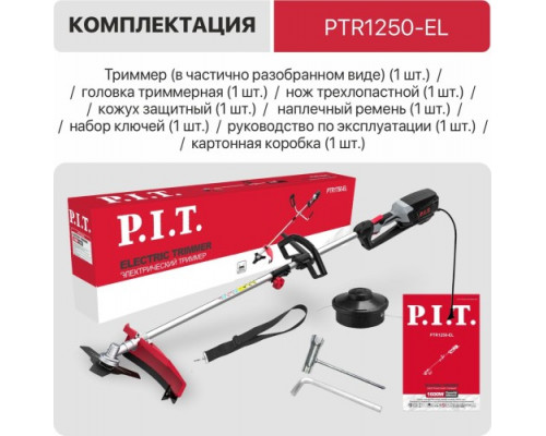Триммер электрический P.I.T. PTR1250-EL