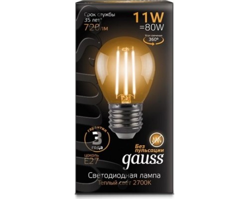 Лампа светодиодная GAUSS Шар filament шар 11w 810lm 2700к е27 led [105802111]