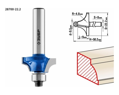 Фреза по дереву ЗУБР ПРОФЕССИОНАЛ 22.2x9мм, радиус 4.8мм, кромочная калевочная №1 [28700-22.2]