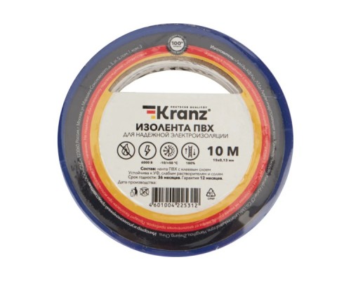 Изолента Kranz KR-09-2005 ПВХ 15 ммх10 м, синяя