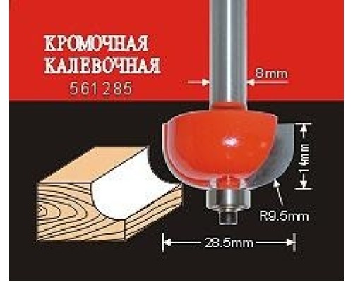 Фреза по дереву АТАКА кромочная калевочная 561285 38191 [38191]