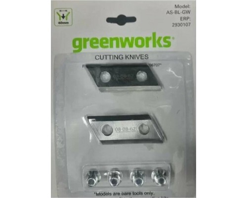 Комплект ножей для измельчителя садового GREENWORKS 2 930 107 (2 шт.) [2930107]