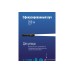 Фонарь Космос KosAL_5W Premium, Q5 LED