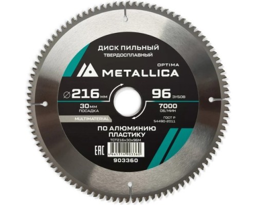 Пильный диск по алюминию/пластику METALLICA Optima 216х30 мм 96 зубов, Т=2,6 мм   [903360]