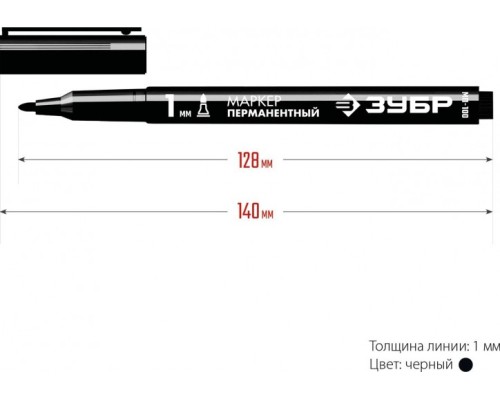 Маркер строительный перманентный ЗУБР МП-100 черный заостренный наконечник [06320-2]