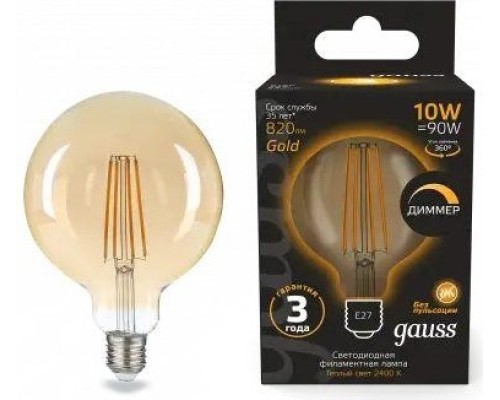 Лампа светодиодная GAUSS G125 filament 10w 820lm 2400к е27 golden диммируемая le [158802010-D]