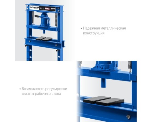 Пресс гидравлический ЗУБР ПГД-20 с домкратом и возвратными пружинами, 20т [43070-20]