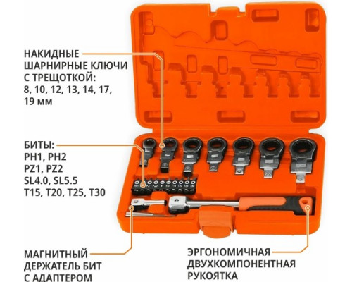 Набор инструментов MAXPILER MXTF-20-SET — 20 шт, 2 адаптера, в кейсе