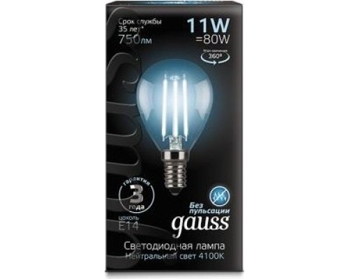 Лампа светодиодная GAUSS Шар filament шар 11w 750lm 4100к е14 led [105801211]