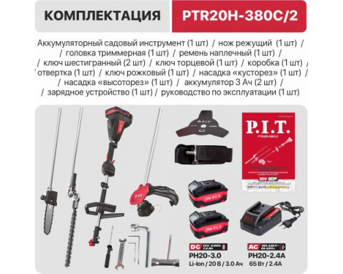 Триммер аккумуляторный P.I.T. PTR20H-380C/2