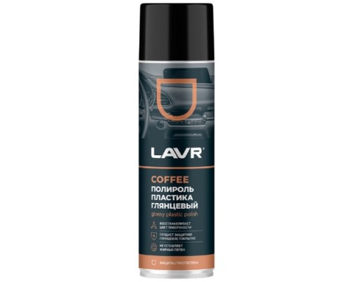 Полироль пластика LAVR Coffee глянцевый 650 мл Ln2440