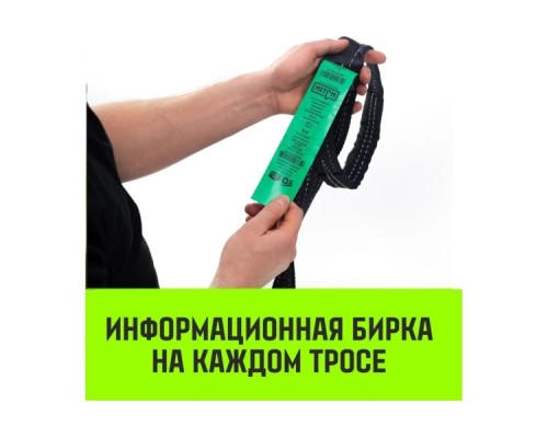 Трос буксировочный HITCH PROF лента 10 т, 6 м динамический, масса авто 3,3 т, петля-петля [SZ071510]