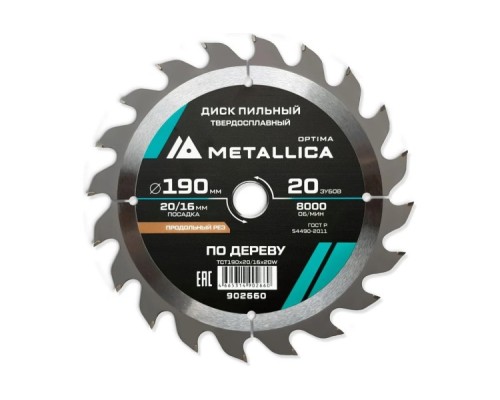 Пильный диск по дереву METALLICA Optima 190x20/16 мм 20 зубов, Т=2,4 мм продольный [902660]