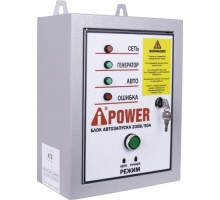 Блок автоматики A-iPOWER 230В, 50А (для моделей ЕА) разъем 8 пин [29101]