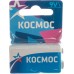 Элемент питания батарейка КОСМОС 6F22 Космос в шринке [KOC6F22]