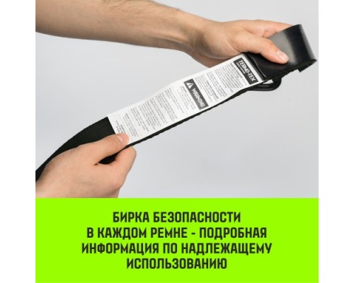 Ремень стяжной HITCH RS PROFESSIONAL 600:6000:10 (50мм, STF600DaN, 6T, 10M) [SZ070688]