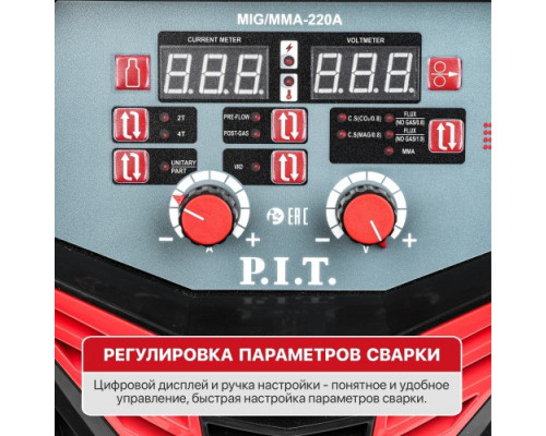 Сварочный полуавтомат P.I.T. PMIG220-C2