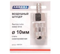 Соединитель быстросъемный AURORA 37374 мама елка d 10мм F