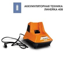 Зарядное устройство VILLARTEC AC405 40V Li-Ion