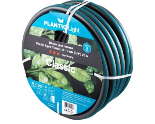 Шланг для полива PLANTIC Light Classic ø 19 мм (3/4