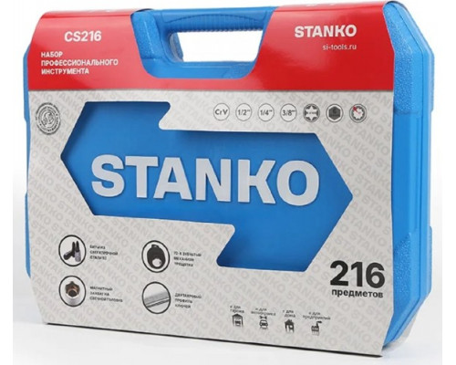 Набор инструментов STANKO CS216 универсальный, 216 предметов