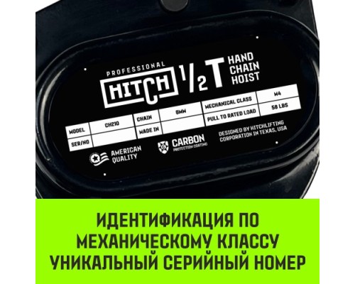 Таль цепная HITCH CH210 ручная 1 т, 6 м [SZ068897]