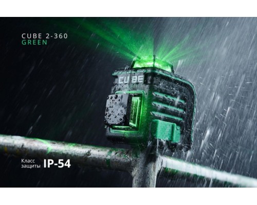 Лазерный нивелир ADA CUBE 2-360 GREEN PROFESSIONAL EDITION [А00534]