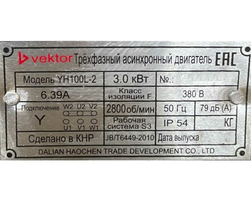 Электродвигатель vektor YH100L-2 (GQ40, №33) [00000000949]