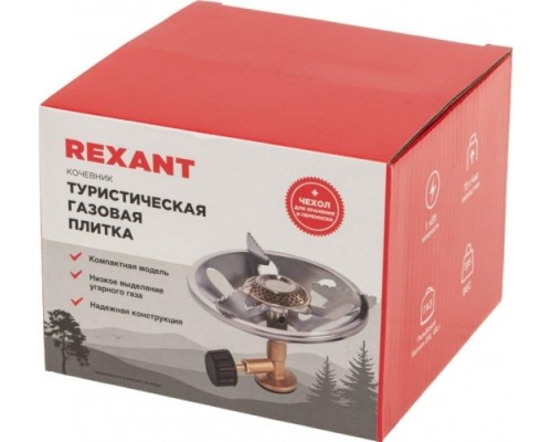 Газовая плитка туристическая REXANT 12-4131 