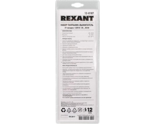 Набор паяльник - выжигатель REXANT 12-0187