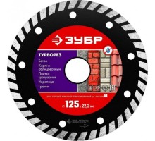 Алмазный диск универсальный ЗУБР 125х22.2 мм ТУРБОРЕЗ 36613-125_z01