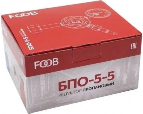 Редуктор пропановый FOOB БПО-5-5 F50.11.1 [00-00003767]