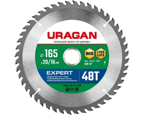 Пильный диск по дереву URAGAN Expert 165х20/16мм 48т [36802-165-20-48_z01]