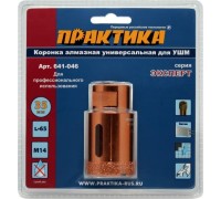 Алмазная коронка для сухого сверления ПРАКТИКА 